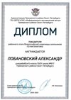 2022-2023_Лобановский Александр_6л2_(РЭ математика)